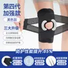 Sexta geração de joelheiras respiráveis do Japão, esportes leves, corrida, ciclismo, montanhismo, menisco, articulação do joelho, patela com fronteira cruzada