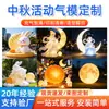 Evento de Festival do Meio Outono do Fabricante modelo inflável feito sob medida Chang'e, Coelho de Jade, Bolo da Lua desenhos animados figuras infláveis realistas atacado