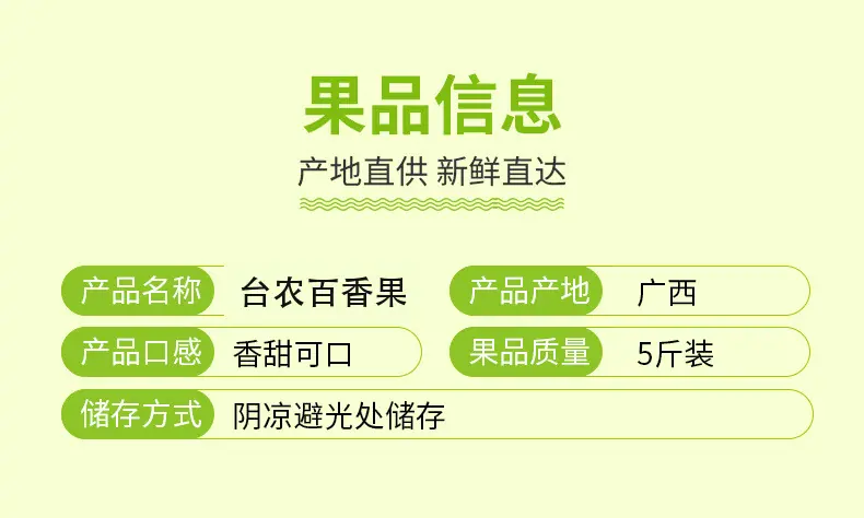 广西台农百香果详情图2