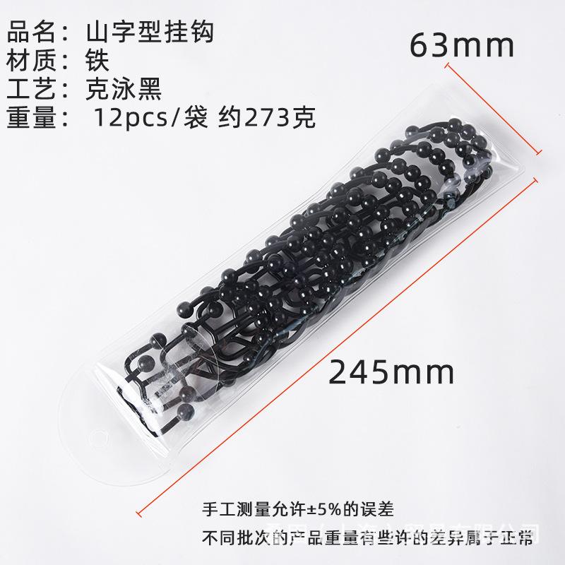 黑色袋装sku图