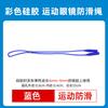 Cuerda de silicona antideslizante para gafas de niños, cuerda deportiva de baloncesto con hebilla ajustable, cuerda artefacto anticaída para gafas de lectura, cuerda ant p erdida