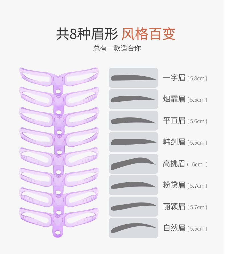 4150-魔法美人四代眉卡(袋装)_04