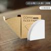 Papel de filtro para café V60 transfronterizo de Amazon en forma de V, en forma de abanico, de pulpa de madera cruda, cónico para goteo, embalaje en inglés