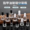 Botellas de Esmalte de Uñas de Vidrio en Varias Especificaciones y Formas, Redondas y Cuadradas, Botellas con Aplicador de Pincel para Aceite de 5 ml, Botellas Reutilizables para Cosméticos