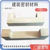 Material de Sellado para Edificios Base de Aleación de Aluminio Sellador de Vidrio Adhesivo Estructural Material de Prueba