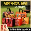 Bolsa Térmica com Logo para Churrasco Lagosta, Bolsa Térmica para Lanche Noturno, Bolsa Tote de Tecido Não Tecido, Bolsa de Tecido Não Tecido com Impressão Personalizada