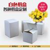 Caja de papel caja de embalaje puntual caja de cosméticos caja de color de cartulina blanca impresión caja de mascarilla productos producción en lotes pequeños