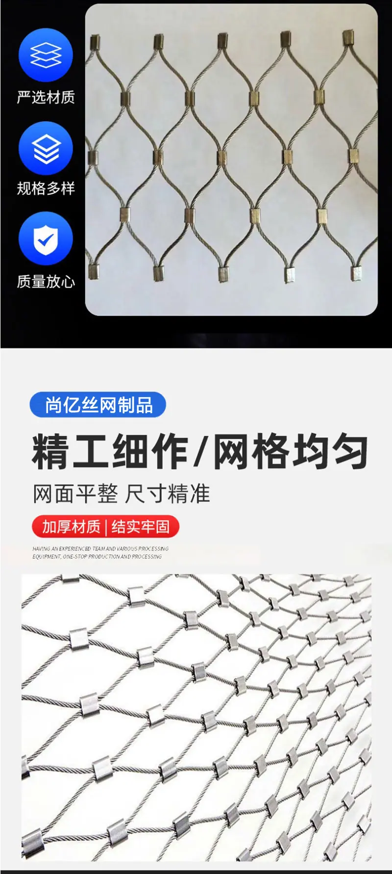 绳网3