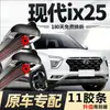 11 tiras de goma Limpiaparabrisas Beijing Hyundai ix25 modelo nuevo 2020 coche especial original 11 tiras de goma