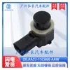 Aa53-15C868-Aaw É Adequado para Peças Automotivas Ford, Radar de Estacionamento Automotivo, Sensor de Sonda de Olho Elétrico