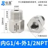 Junta de Conversión de Hilo Interno y Externo de Acero Inoxidable 304/316 Manómetro Rosca Alta Presión Diámetro Variable M14M20 a g R Npt