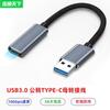 Cable de extensión tipo C a USB 3.1, cable de datos OTG para teléfono móvil, tableta y computadora. Cable de datos tipo C.