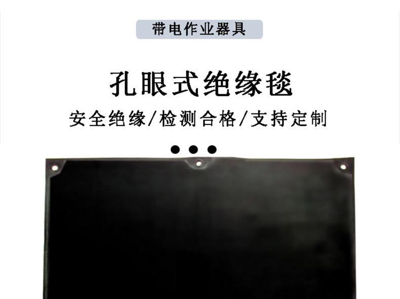 14-孔眼式绝缘毯2.jpg