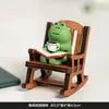 Silla mecedora de rana, adorno curativo, escritorio de oficina, decoración de escritorio, alivio del estrés japonés, regalo pequeño