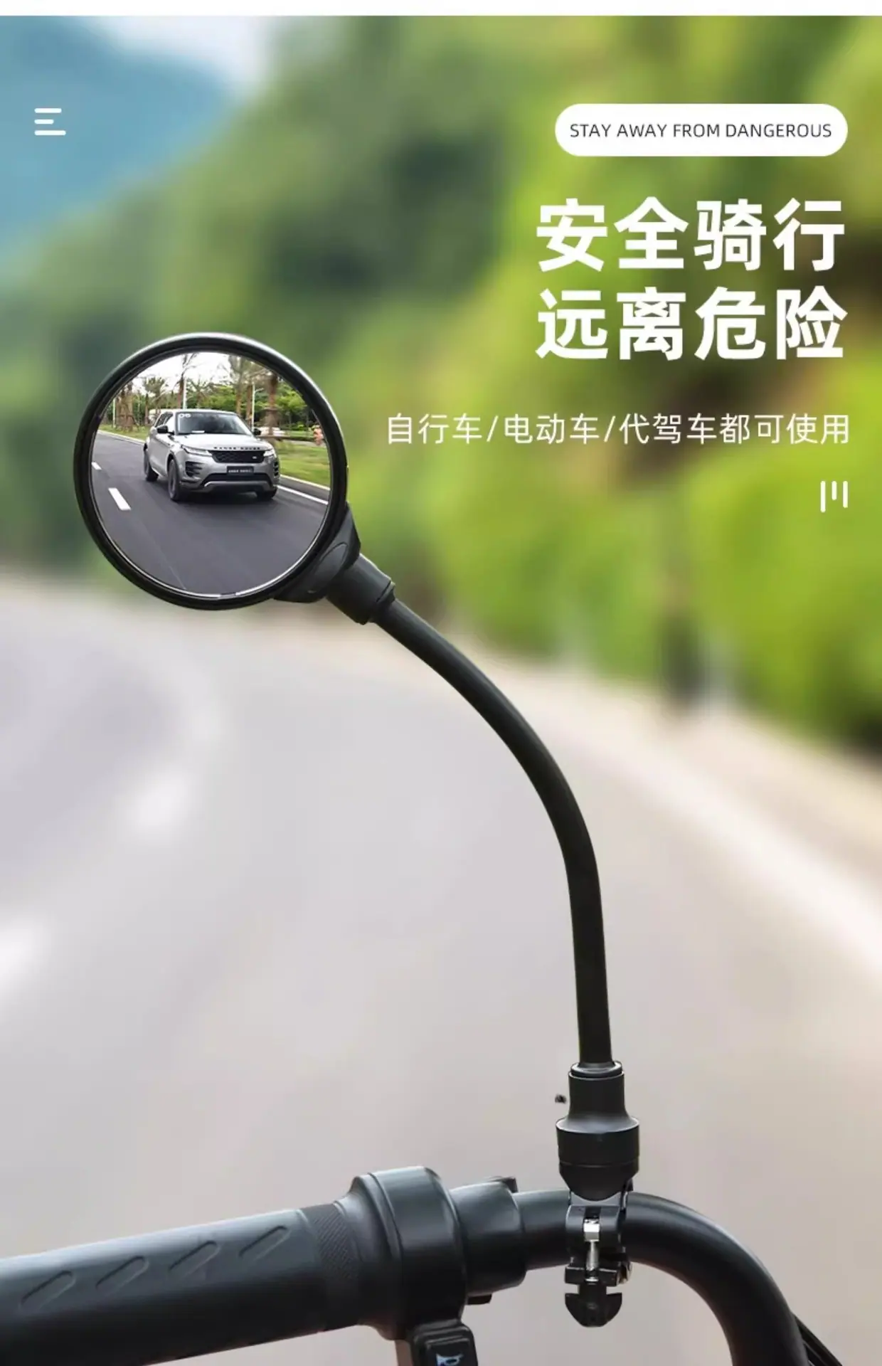 电瓶车后视镜