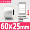 Etiquetas Autoadhesivas para Mascotas Color Plata Mate en Diversas Especificaciones, Papel de Impresión Impermeable, Resistente al Aceite y a Altas Temperaturas, Papel de Etiqueta Plata Mate