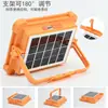 Luz portátil alimentada por energía solar, reflector recargable, luz para acampar al aire libre, iluminación de emergencia portátil de alta potencia ultra brillante