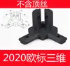 Conector de ángulo recto tridimensional estándar europeo negro perfil de aluminio industrial T perfil de aluminio con conector de ángulo recto venta al por mayor
