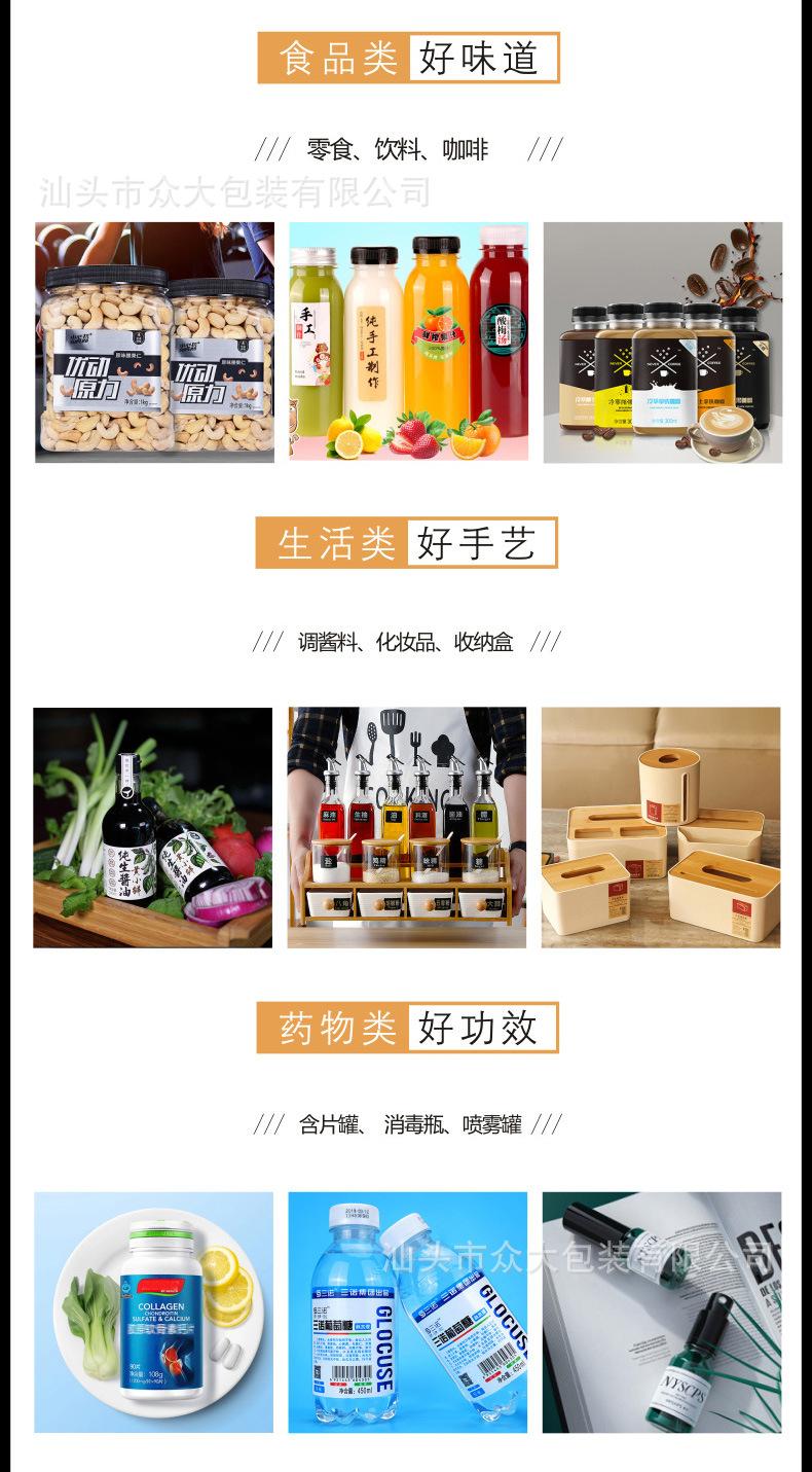 不干胶详情_14