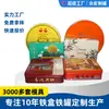 Fabricante de Latas de Presente para Bolos da Lua de Meio Outono de Folha de Flandres, Latas de Metal Seladas para Embalagem de Alimentos, Latas de Lata para Bolos de Lua de Cinco Nozes, Feito Sob Medida