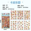 Adesivos Manuais de Comércio Exterior Capivara Paraíso de Porquinhos-da-Índia DIY 6 Adesivos Transparentes Washi Adesivos Decorativos de Papel Goo Papelaria