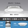 Luminária de Teto LED Ultra Fina 4 polegadas Embutida 9cm Montada no Teto Buraco Redondo 75mm de Abertura Zhongshan Iluminação Atacado