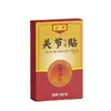 Parche Herbal para Articulaciones Renyou para Uso en Casa, Parche Herbal de Acupuntos para el Cuidado Diario del Cuerpo, Parche Calmante de Uso Externo, Paquete de 8