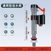 Accesorios para Tanque de Inodoro Tipo Universal Válvula de Entrada y Descarga de Agua Juego Completo 20-28cm Compatible