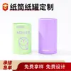 Latas de Papel Personalizadas, Cajas de Empaque Cilíndricas Coloridas para Alimentos Listos, Productos Cosméticos y para el Cuidado de la Piel, Papel Kraft, Polvo de Raíz de Loto, Tubos de Papel con Cierre para Niños