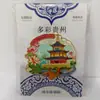 Ímã de geladeira de Guizhou, produto cultural e criativo da cidade em metal, lembrança de presente da atração turística Xiaoqikongjia XiuLou