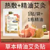 Calentador de Cuello Pasta Calentadora de Cuello Fabricantes Calentador de Rodilla Pasta Calentadora de Rodilla Moxibustión Calentador de Cintura y Abdomen Pasta Calentadora de Cintura Pasta Calentadora de Pies Compresa Caliente para Rodilla Pasta Calentadora