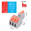 N4FT13 Terminal Rápido Tipo Pulsador para Derivación Doméstica y Conector Paralelo para Lámparas y Lámparas