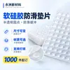 Junta Antideslizante de Silicona Transparente con Respaldo Autoadhesivo, Partículas de Goma Amortiguadoras que Absorben Impactos, Hecho a Medida para Puertas de Muebles y Gabinetes y Almohadillas de Vidrio