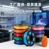 Fábrica de origen filamento para impresión 3D al por mayor PLA color único 1kg 1.75mm material de filamento disponible para exportación y comercio transfronterizo