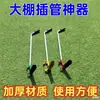 Herramienta de Inserción de Tubos para Invernadero para Insertar y Quitar Tubos de Acero, Herramienta de Extracción de Tubos, Accesorios para Estructuras de Invernadero