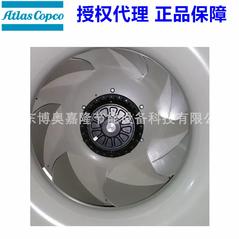阿特拉斯空压机冷却风扇1092001203 16224891