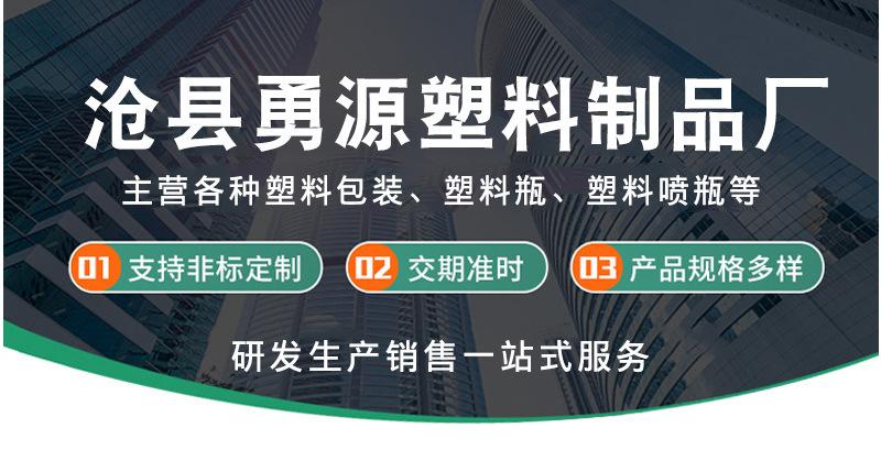 勇源塑料_01