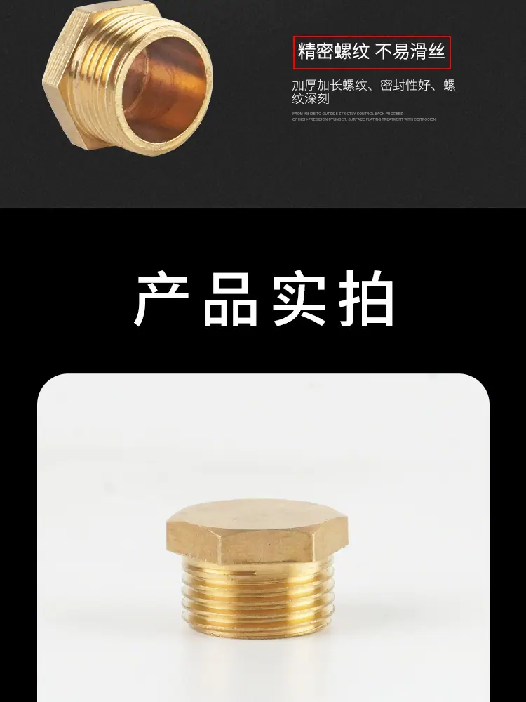 外六角堵头详情页模版_07.jpg
