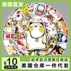 Pegatinas Impermeables para Computadoras, Escritorios, Audífonos y Maletas desde Almacén de EE. UU., Artículos Populares Transfronterizos
