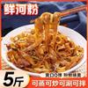 Noodles de Arroz Frescos Autênticos Molhados e Secos Macarrão de Arroz Frito com Carne Macarrão de Arroz Instantâneo Cortado na Hora Loja Oficial Principal