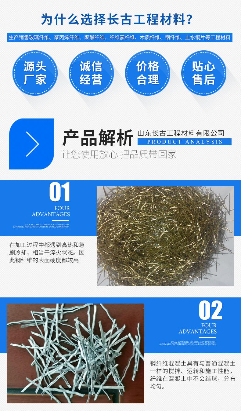钢纤维_03.jpg