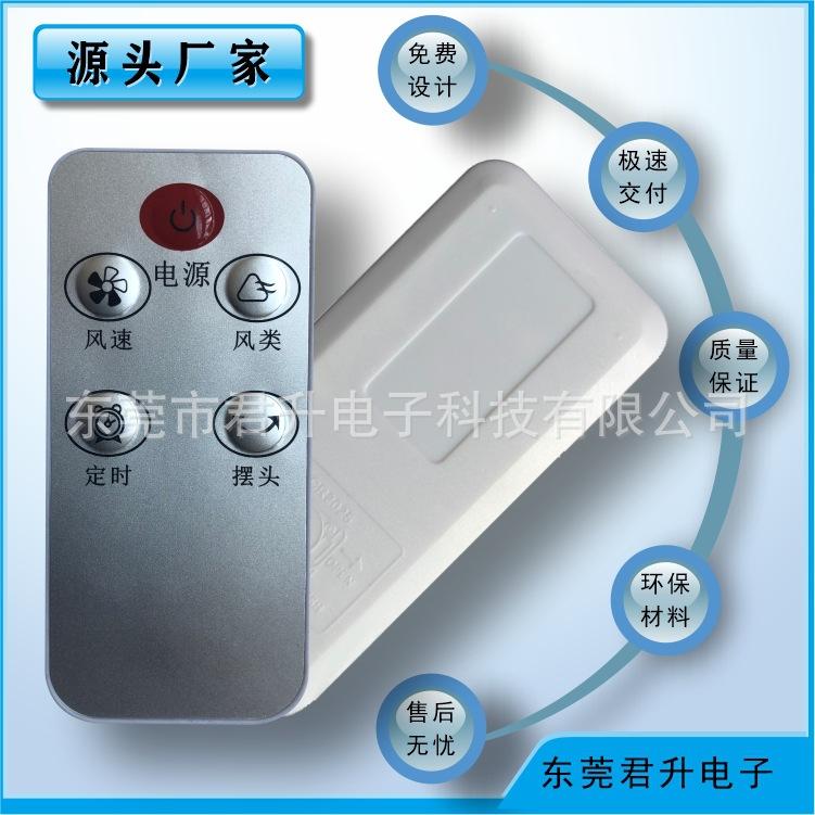 遥控器16.jpg