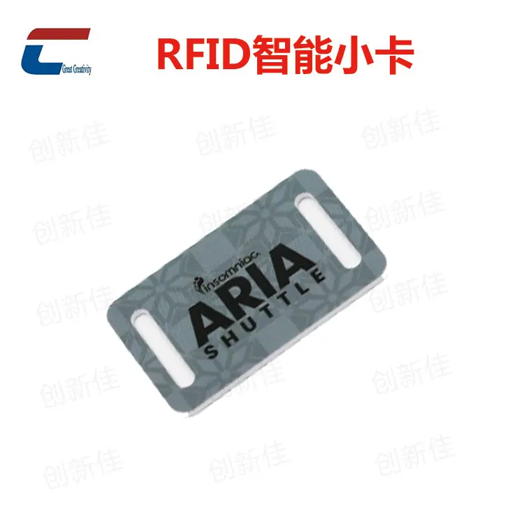 RFID芯片小卡