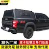 Futian Tuolu Yu Tu General Mars 7/9 Pickup Acero al Manganeso Tres Puertas Cubierta Alta con Cerradura Antirrobo Tapa Trasera de Caja