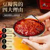 Salsa Yuxi marca Fengyuan salsa cocida 900g deliciosa salsa condimento de Sichuan especialidad de Yunnan pasta de frijol envío
