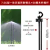 Conjunto de Microaspersor Rotativo 360 Graus para Irrigação de Horta e Pomar, Irrigação e Fertilização por Refração, 60cm