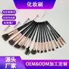 15 Brochas de Maquillaje Personalizadas, un Set Completo de Herramientas de Belleza, Pelo de Nylon Ultra Suave Venta Directa de Fábrica