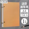 Cartão Branco Folha Solta Destacável Especial para Aluno do Ensino Fundamental Livro de Desenho A4 300g Espessado Marcador de Esboço Cartão Rígido