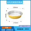 Caja de almuerzo redonda sellable comercial de papel de aluminio grueso dorado sin arrugas, caja de embalaje desechable para llevar, caja de hojalata, al por mayor