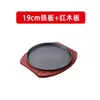 Plancha de hierro fundido teppanyaki plato de parrilla redondo comercial plato de parrilla redondo para gas doméstico restaurante plato rectangular para bistec plato para pescado a la parrilla teppanyaki